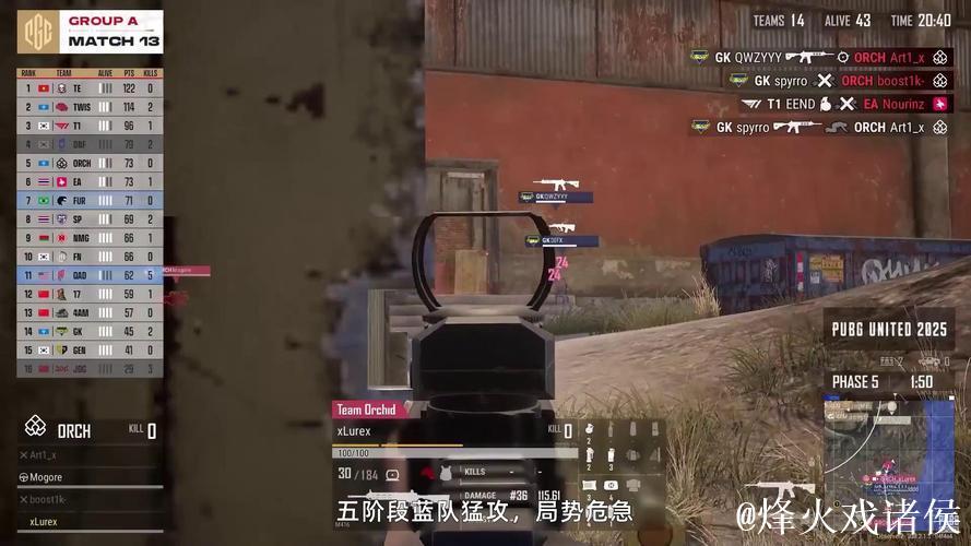 PUBG赛事官方社媒更新：遭遇多重打击