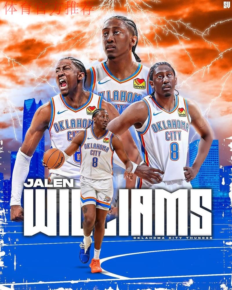 NBA杯12月14日:马刺VS雷霆 杰伦·威廉姆斯集锦