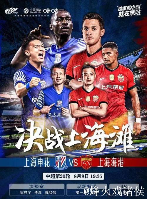 马年海港争冠对手除了申花外 可能会增加浙江或者山东 马年海港争冠对手除了申花外 可能会增加浙江或者山东