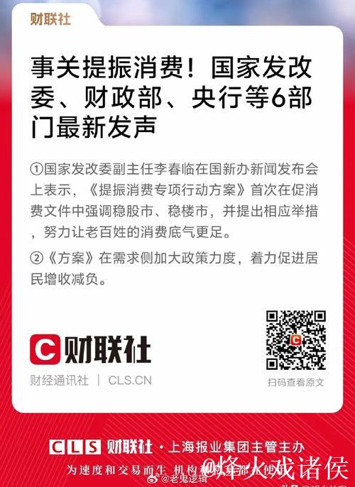国务院常务会议解读|提振消费!国务院部署两项贷款贴息政策 国务院常务会议解读|提振消费!国务院部署两项贷款贴息政策